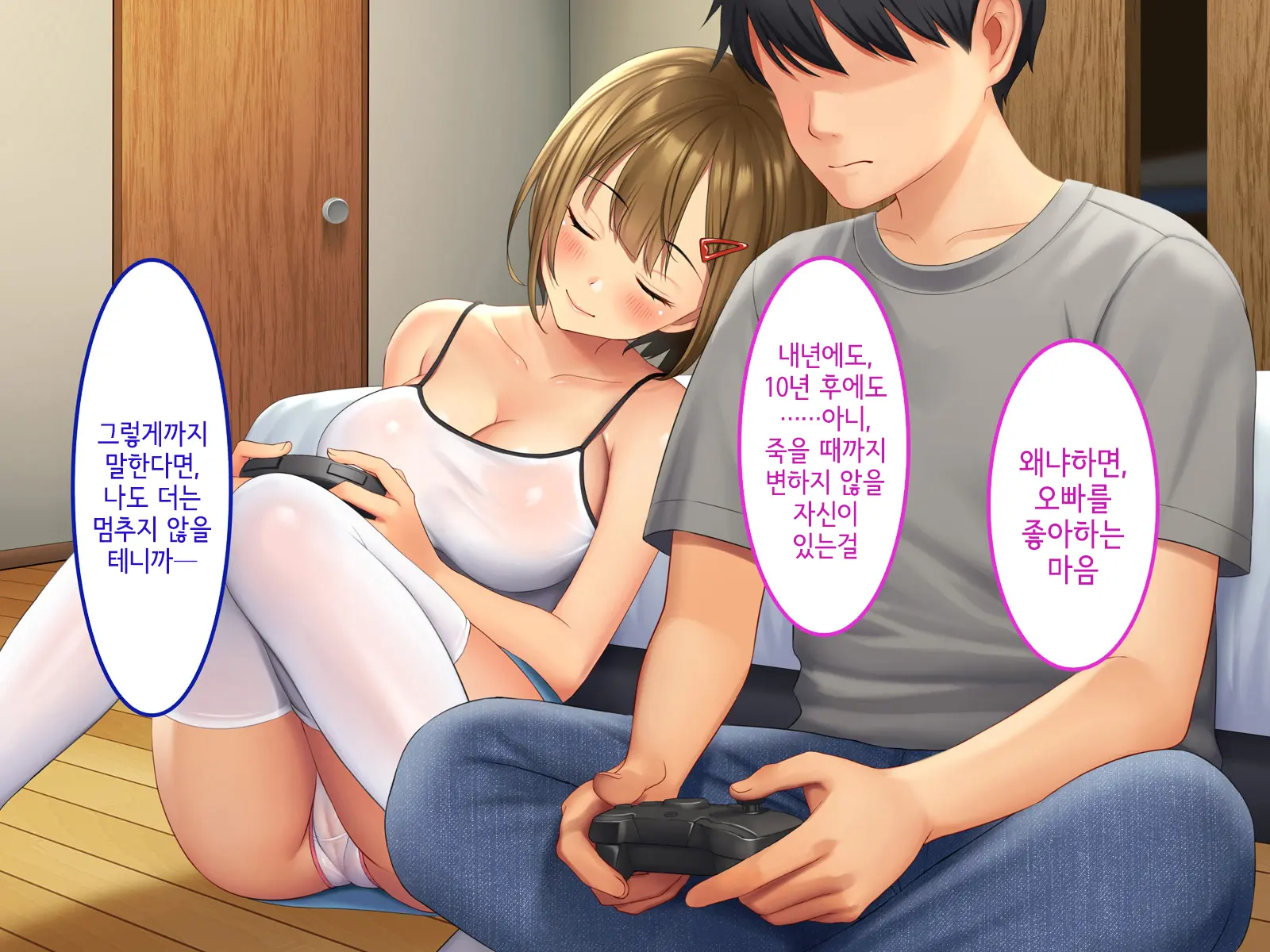 Uchi No Gimai Ga. | 내 여동생이.